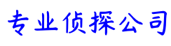 杭州市侦探咨询服务公司
